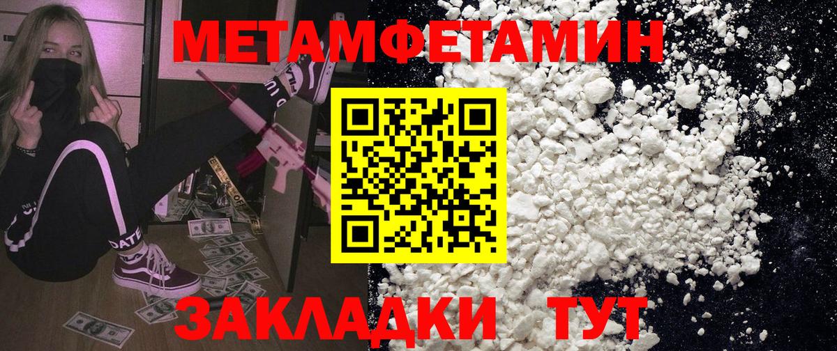 Амфетамин 97%  Вход с VPN  Магнитогорск 