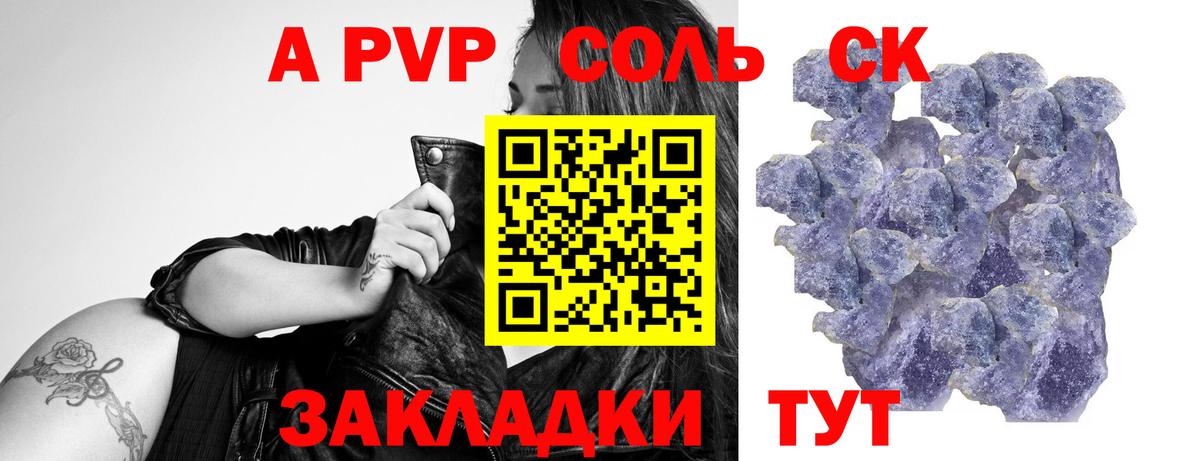 A PVP СК Магнитогорск