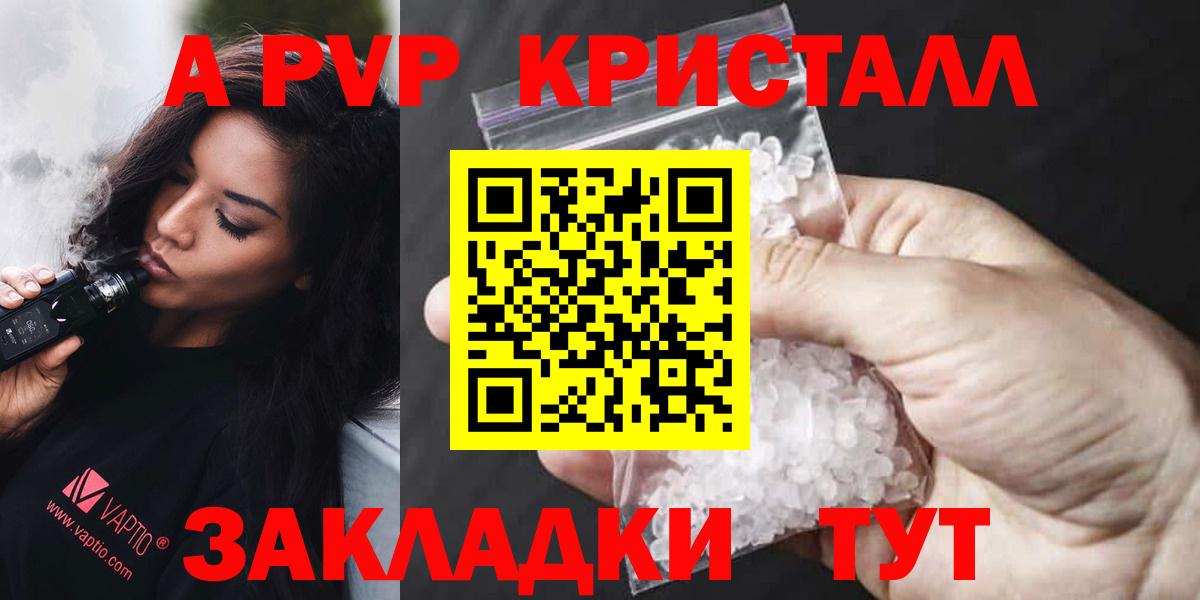 A PVP  Alpha-PVP СК КРИС  А ПВП VHQ  Альфа ПВП мука  Вход с VPN  Магнитогорск 