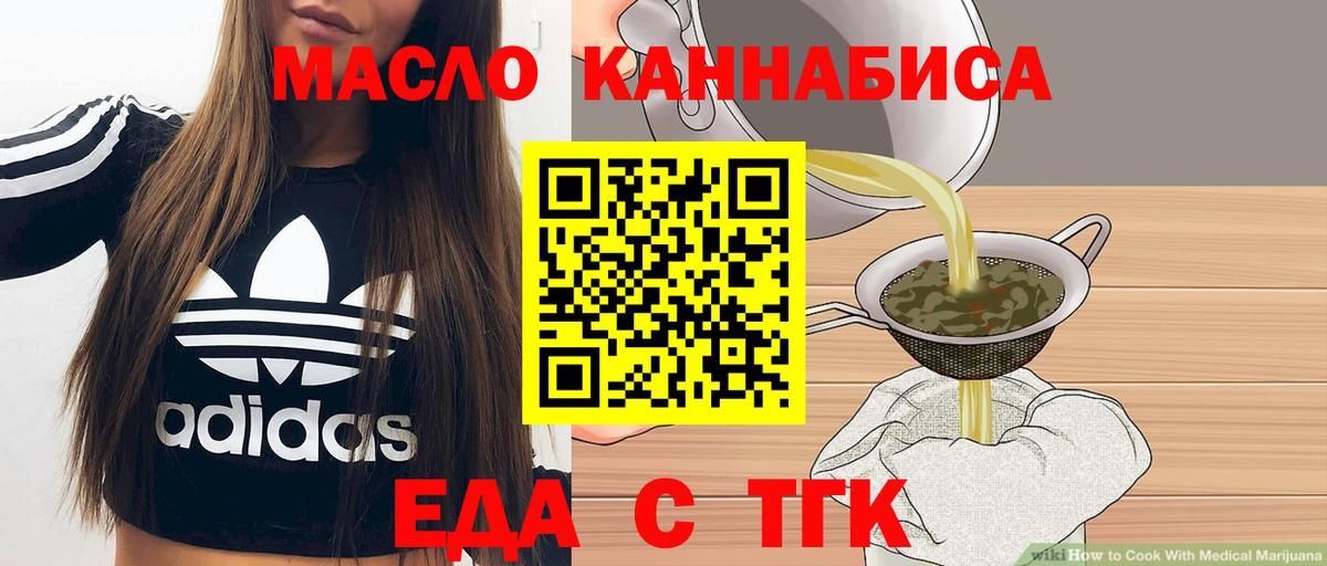 Печенье с ТГК конопля  Вход с VPN  Магнитогорск 