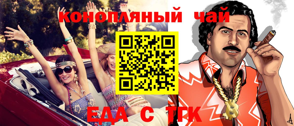 Еда ТГК конопля Магнитогорск