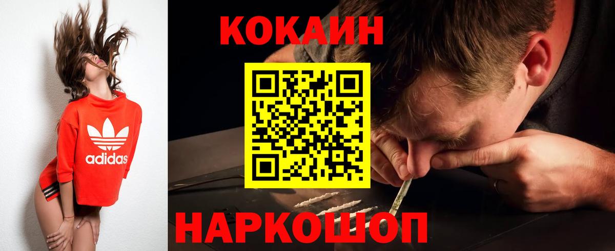 Cocaine Fish Scale  COCAIN 99%  Вход с VPN  Магнитогорск 