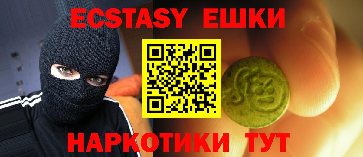 Экстази ешки  блэк спрут сайт  Магнитогорск  Ecstasy DUBAI  Вход с VPN 