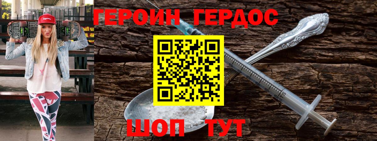 Героин афганец  Героин  Магнитогорск  Вход с VPN 