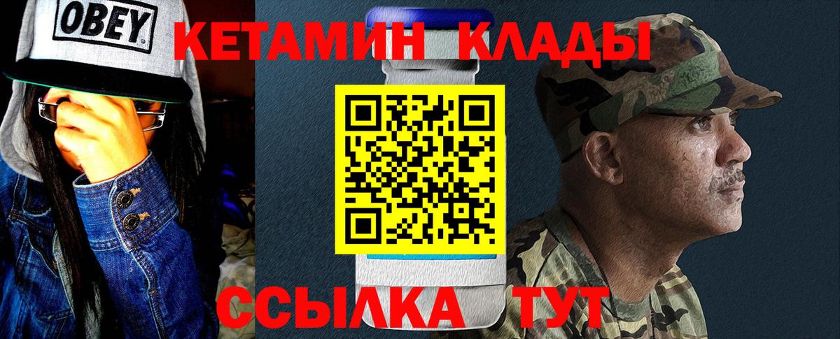 Магнитогорск  darknet какой сайт  Вход с VPN  КЕТАМИН ketamine  Кетамин VHQ 