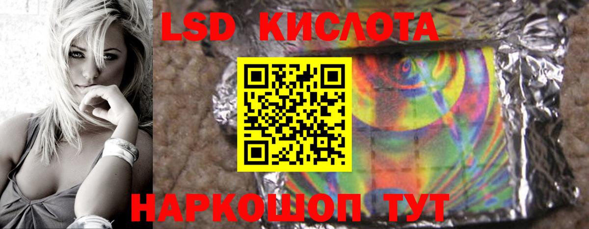 LSD-25 экстази кислота Магнитогорск