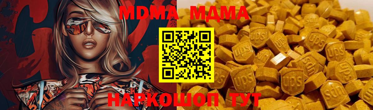 MDMA Molly  MDMA VHQ  MDMA  Вход с VPN  Магнитогорск 