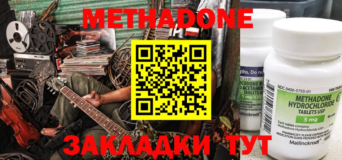Магнитогорск  Метадон белоснежный  Вход с VPN  МЕТАДОН methadone 
