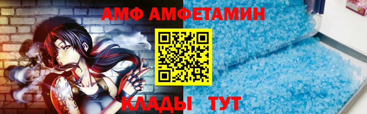Первитин Methamphetamine  Вход с VPN  Метамфетамин  Магнитогорск 